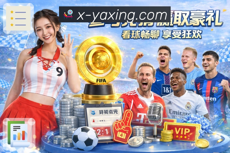 直播观赛